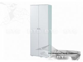 Шкаф двухстворчатый Тифани ШК-09 (BTS) в Новом Шарапе - novyj-sharap.mebel-nsk.ru | фото