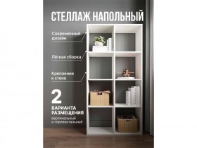 Стеллаж открытый Мори МСО 710.1 (белый) в Новом Шарапе - novyj-sharap.mebel-nsk.ru | фото