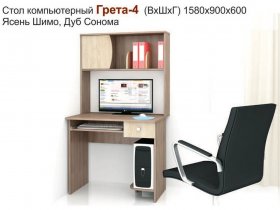 Стол компьютерный Грета-4 в Новом Шарапе - novyj-sharap.mebel-nsk.ru | фото